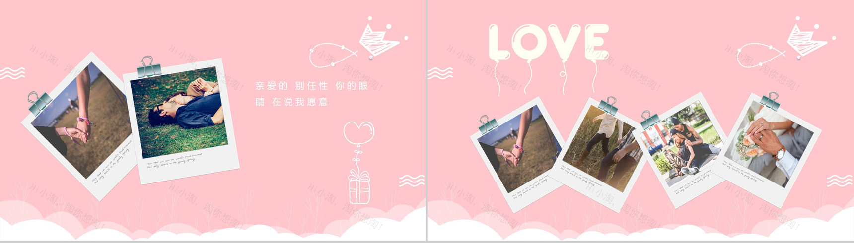 浪漫粉色心形背景七夕情人节求婚婚礼PPT模板-12