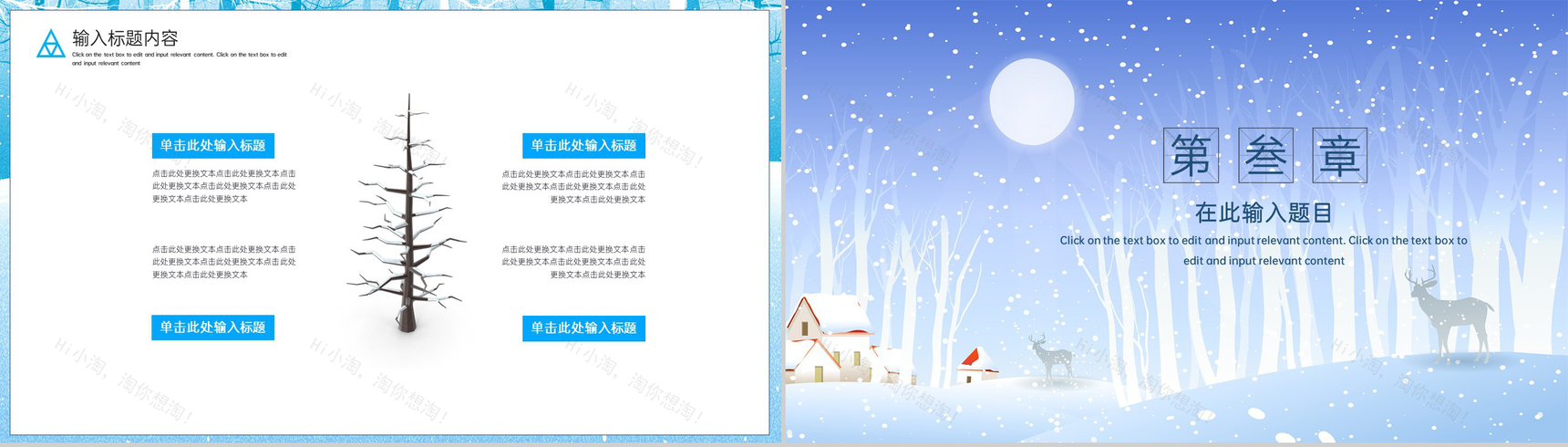 蓝色简约风传统节气之立冬主题活动宣传策划PPT模板-6