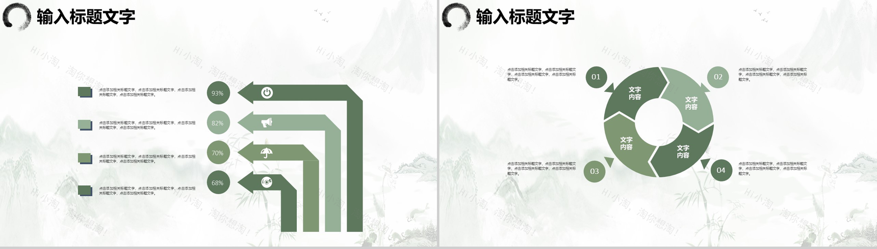 九九重阳PPT模板-8