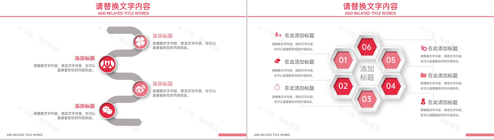 红色温馨浪漫爱在感恩节主题活动策划PPT模板-9