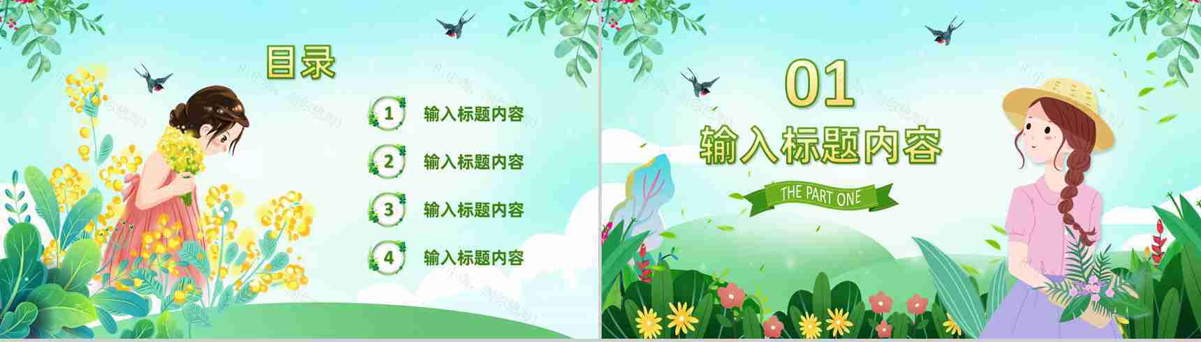 唯美温馨女生节主题班会策划方案节日祝福活动介绍PPT模板-2