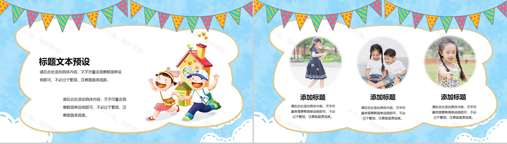 蓝色卡通风格小学生我的快乐寒假生活PPT模板-3