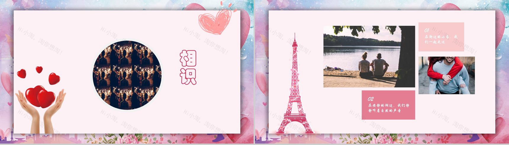 紫色浪漫七夕情人节唯美求婚纪念动态PPT模板-7