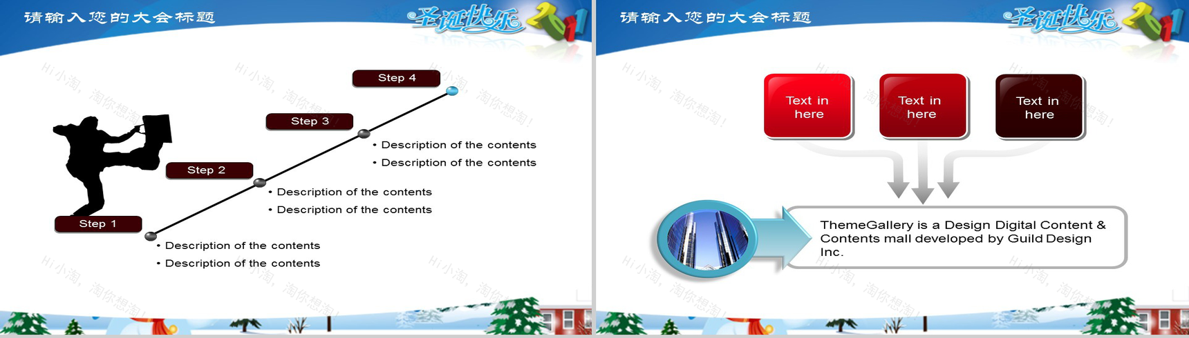 圣诞风扁平精美喜庆圣诞节主题PPT模板-18