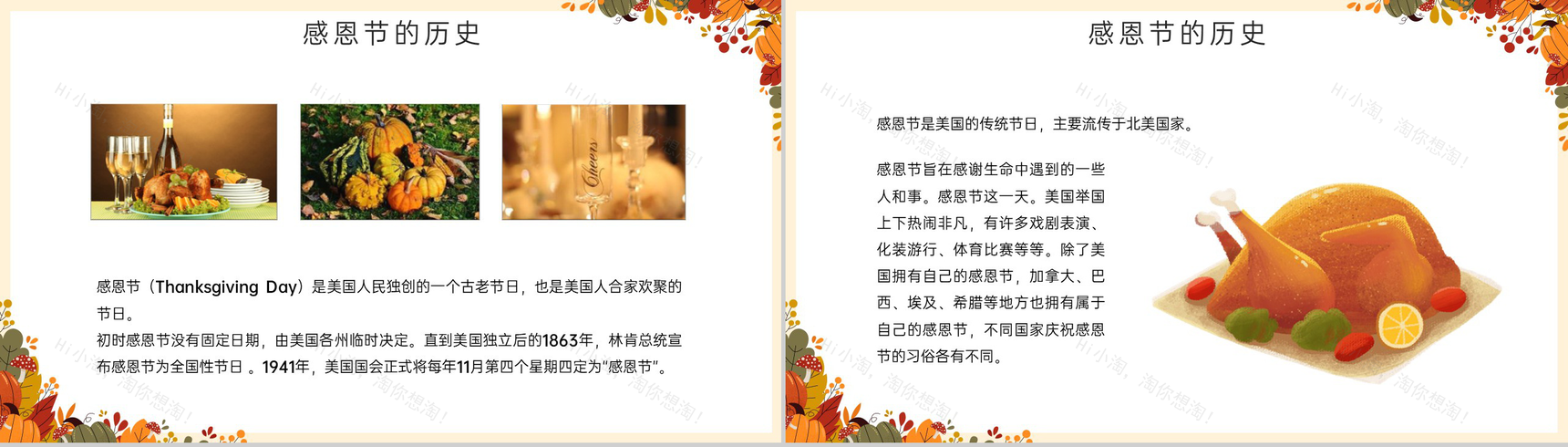 橙色简约风感恩节主题班会感恩节介绍PPT模板-3