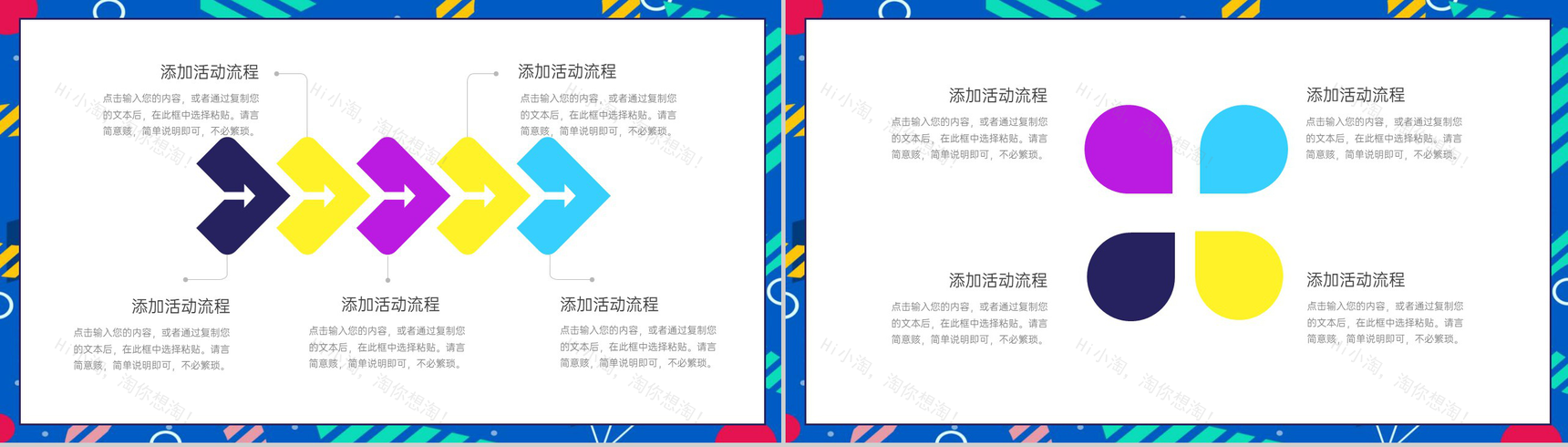 蓝色商务风年中大促狂欢购物节活动策划PPT模板-6