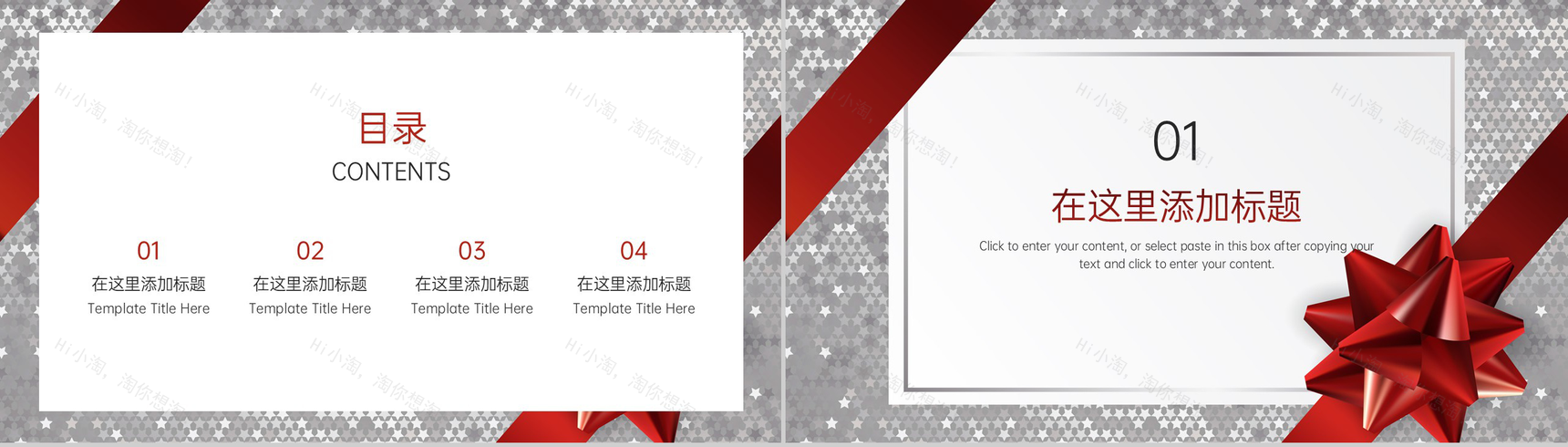 白色简约圣诞快乐圣诞节庆祝活动主题策划PPT模板-2