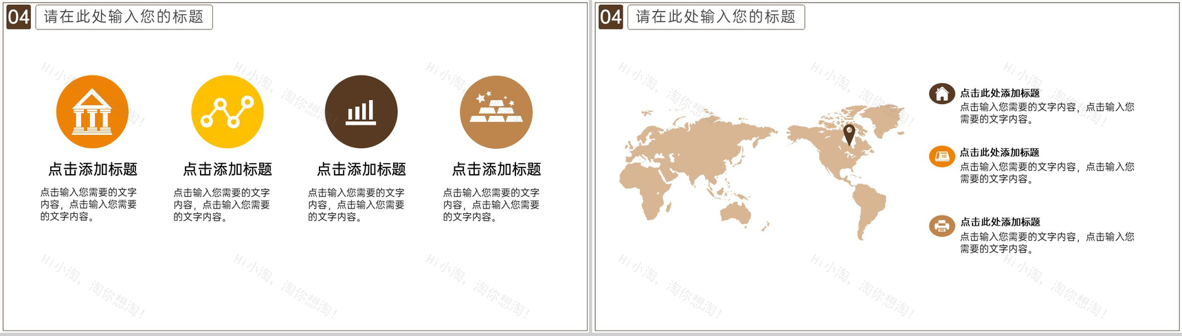 灰色简约中国风月圆中秋主题活动策划方案PPT模板-12