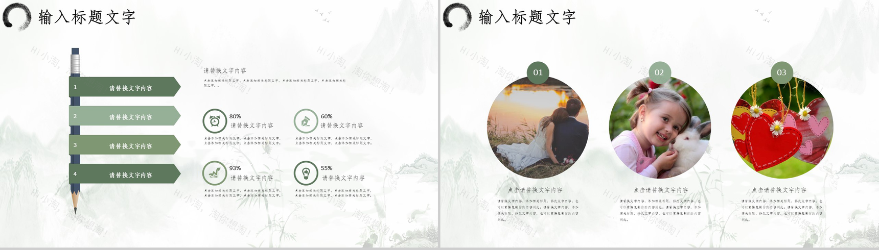 中国水墨风九九重阳活动策划汇报总结PPT模板-7