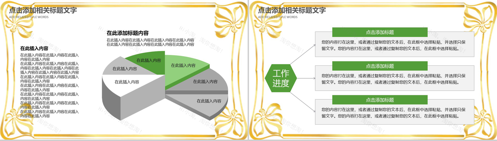 绿色清明节传统节日教育课件PPT模板-7