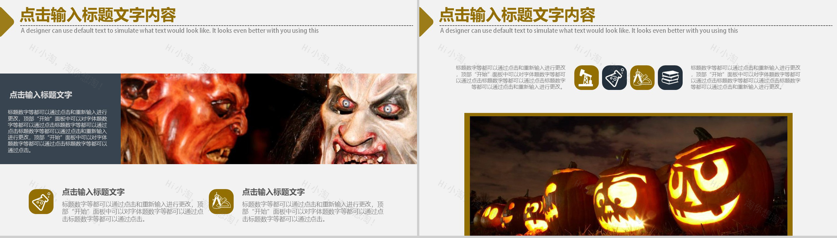 企业文化活动学习万圣节主题PPT模板-5