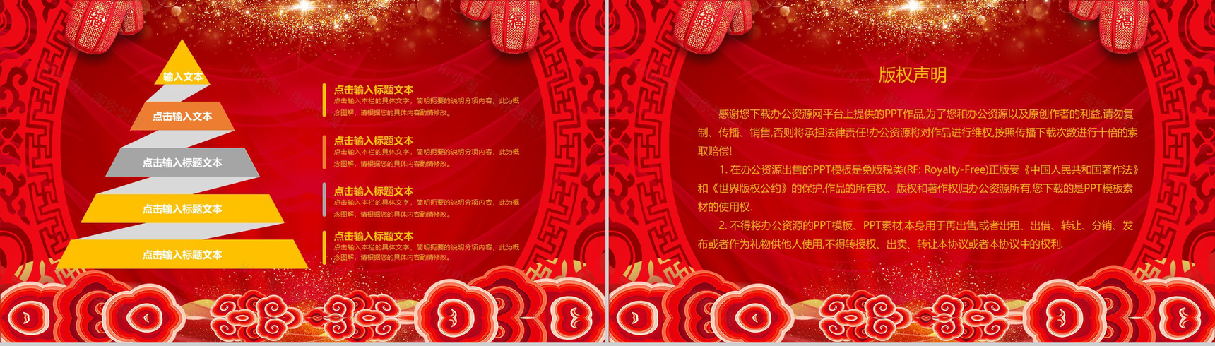 喜庆元旦颁奖典礼元旦活动策划PPT模板-12