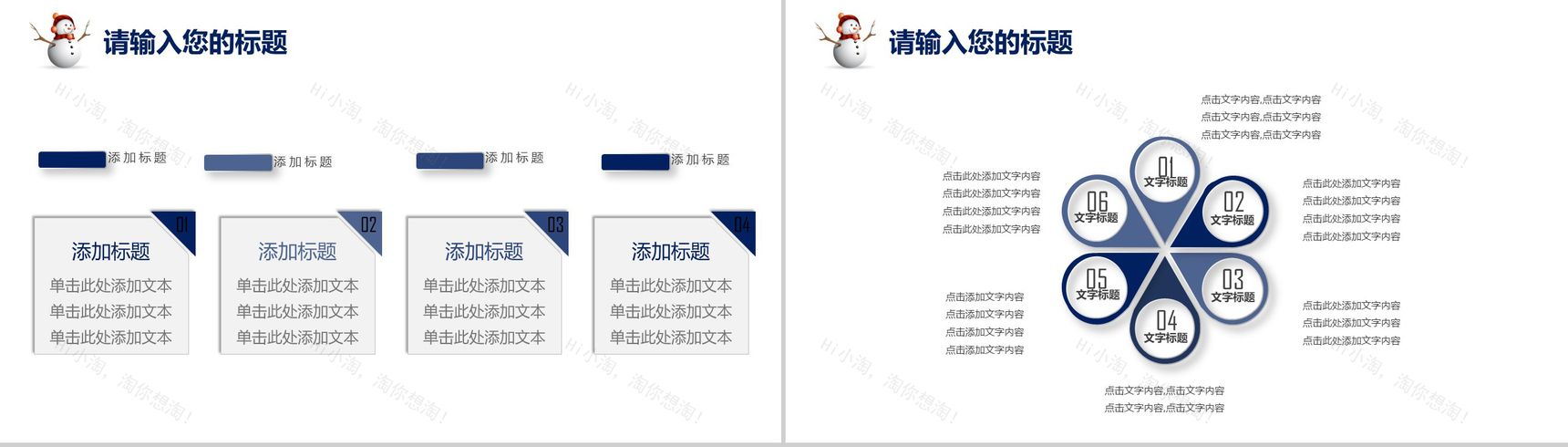 蓝色唯美浪漫圣诞节主题活动策划PPT模板-4