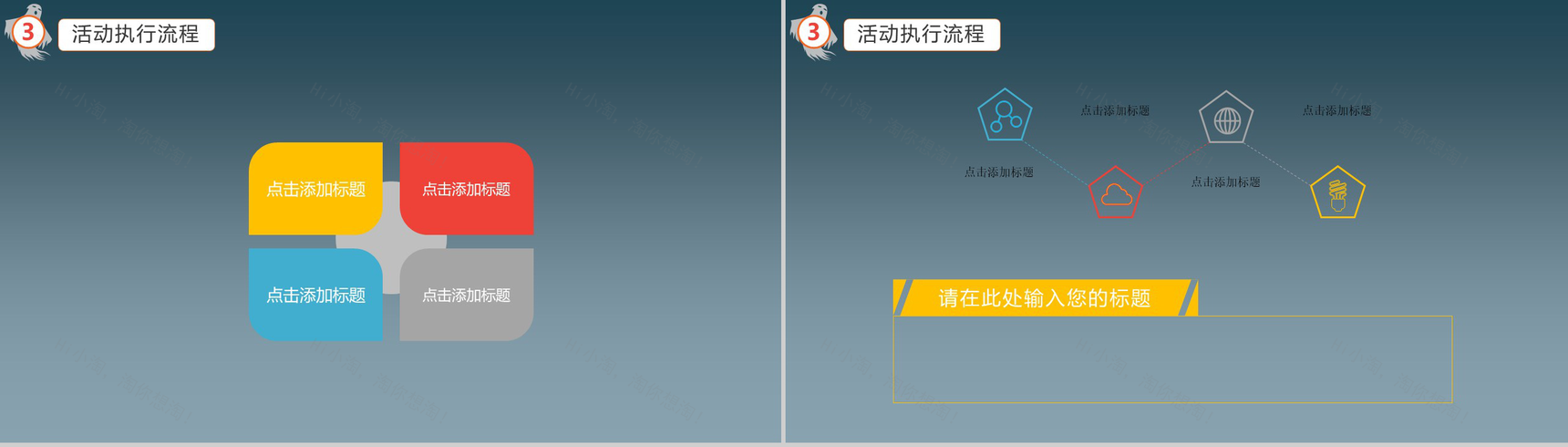 企业宣传万圣节活动策划节日庆典PPT模板-10