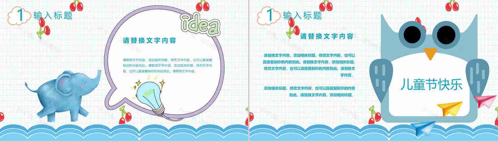 6.1卡通儿童节班会PPT模板-4