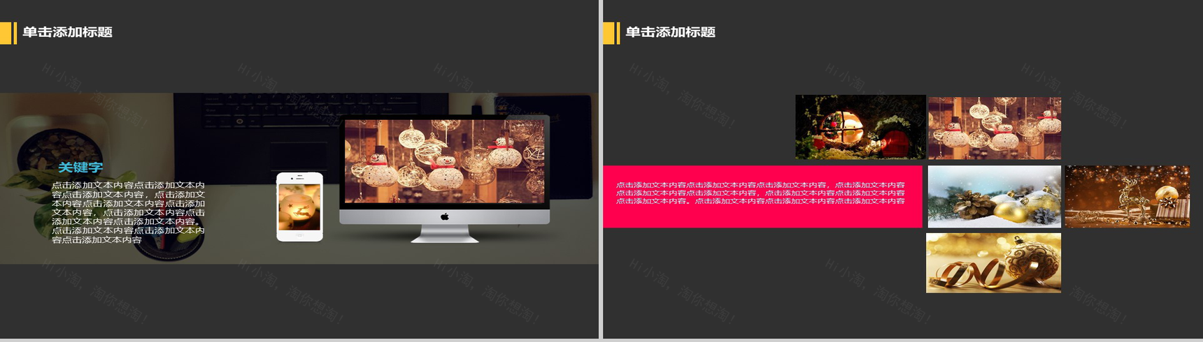 温馨圣诞主题圣诞节诞活动策划汇报PPT模板-14