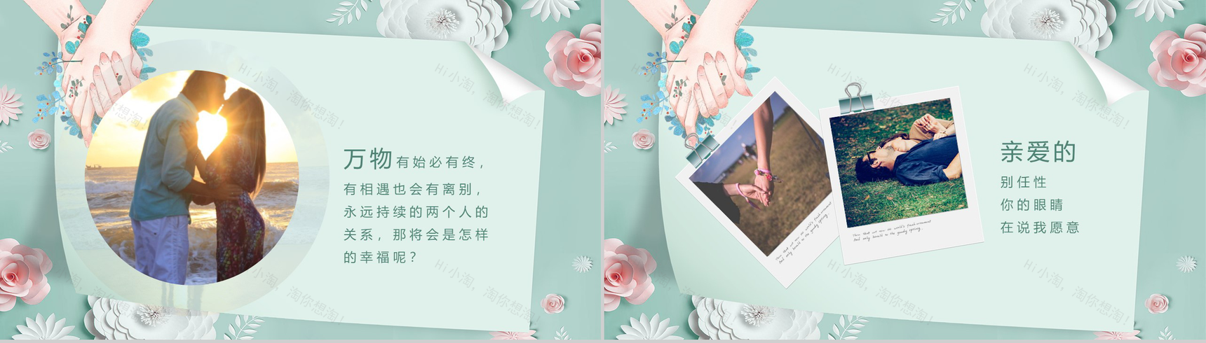 202X唯美花卉系列浪漫情人节主题通用PPT模板-9