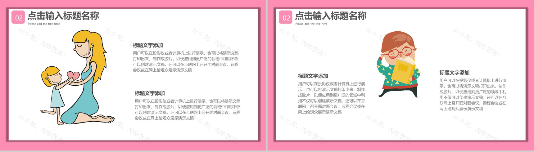 小清新文艺通用感恩母亲节日庆典PPT模板-15