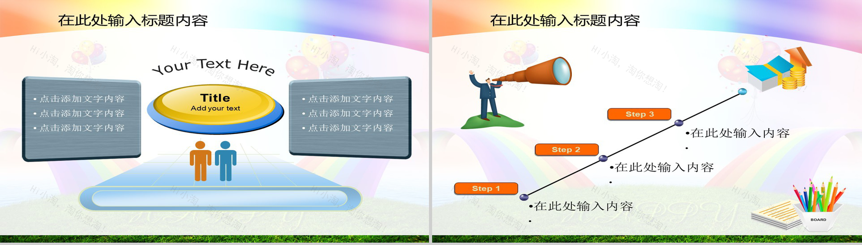 彩色彩虹节日庆典通用PPT模板-16