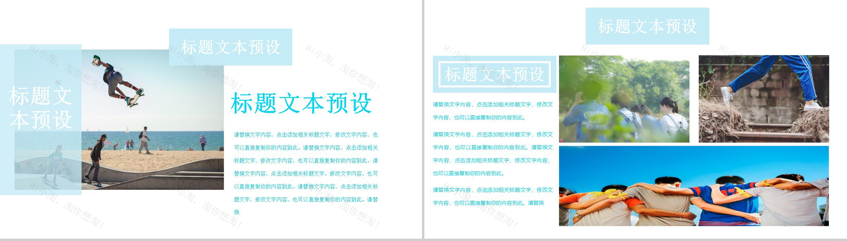 小清新文艺风五四青年节节日庆典PPT模板-3