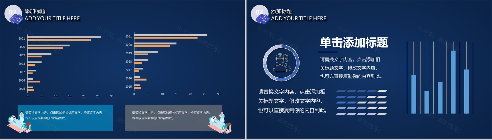 蓝色创意中国医师节医生工作总结汇报PPT模板-8