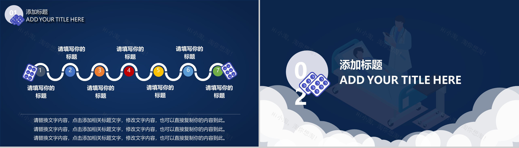 蓝色创意中国医师节医生工作总结汇报PPT模板-6