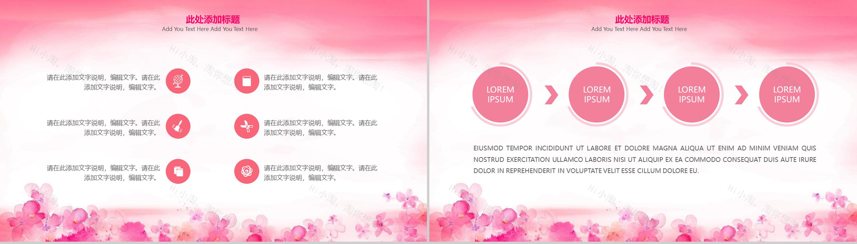 粉色优雅女生节活动宣传PPT模板-8