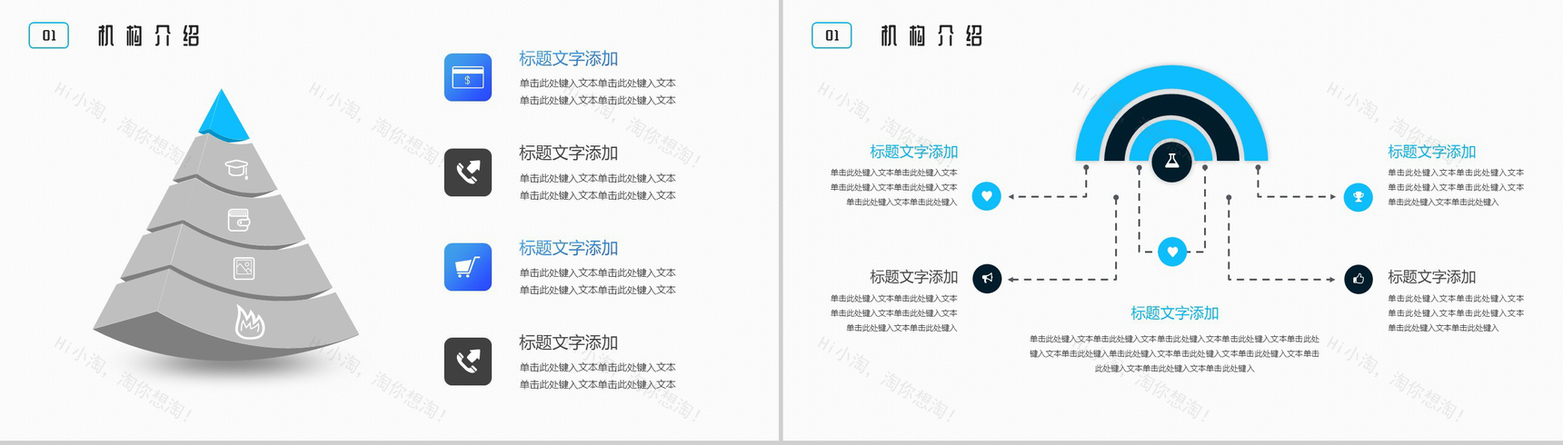 爱口腔爱健康牙齿美白医疗PPT模板-7