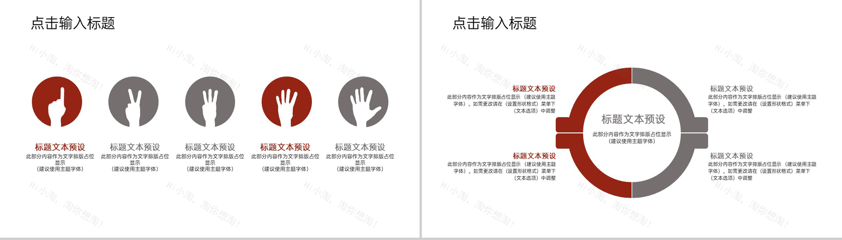 清新唯美风情人节七夕婚礼策划方案PPT模板-11