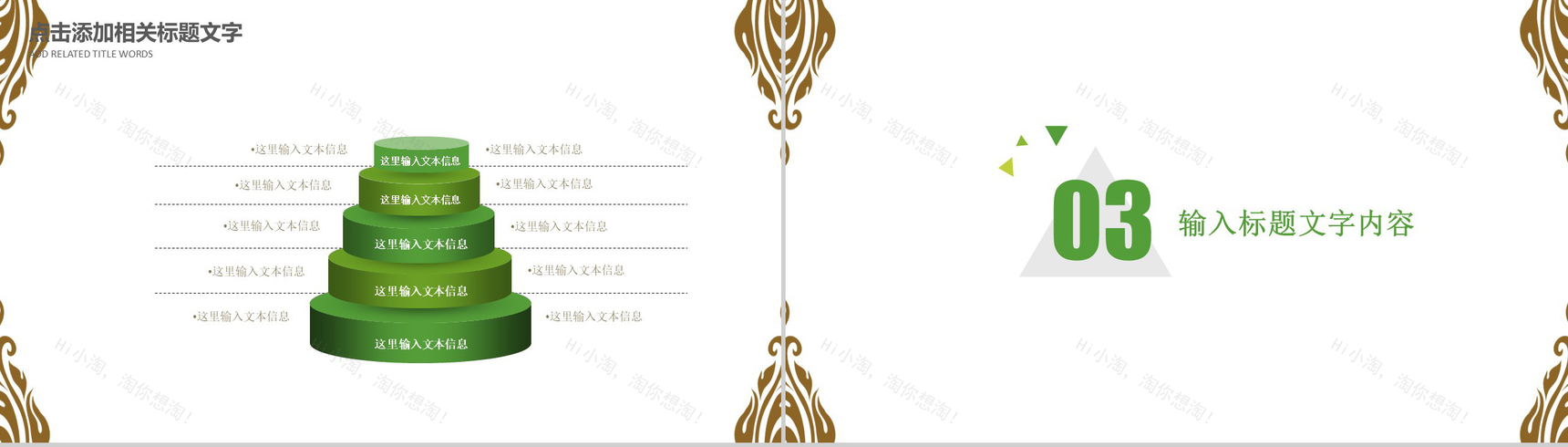 二十四节气清明节日踏青活动PPT模板-9