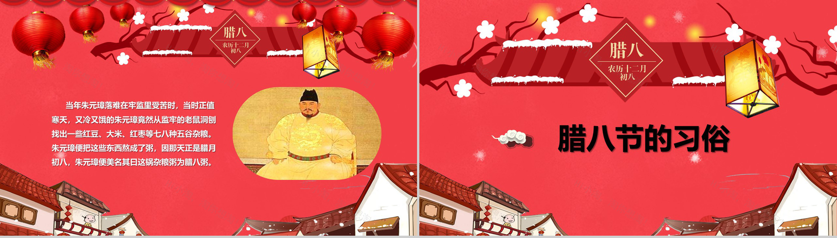 手绘动画风腊八节传统文化PPT模板-6