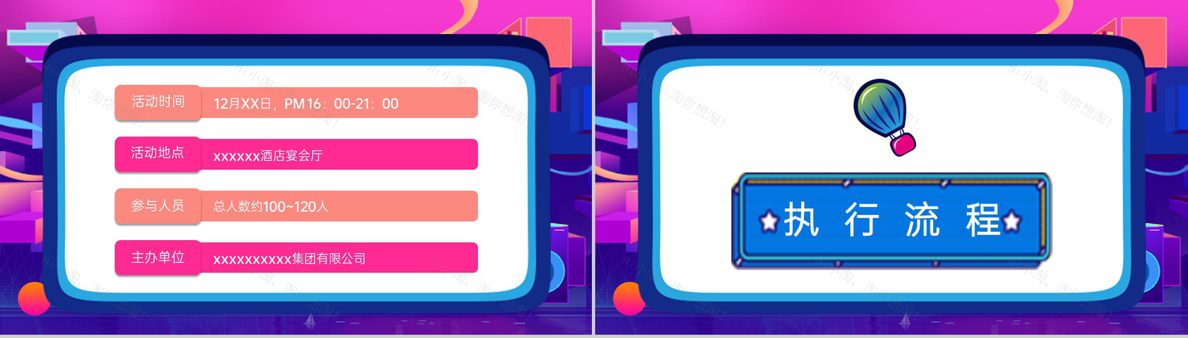 紫色炫彩年终好货节疯狂购物活动策划宣传PPT模板-4