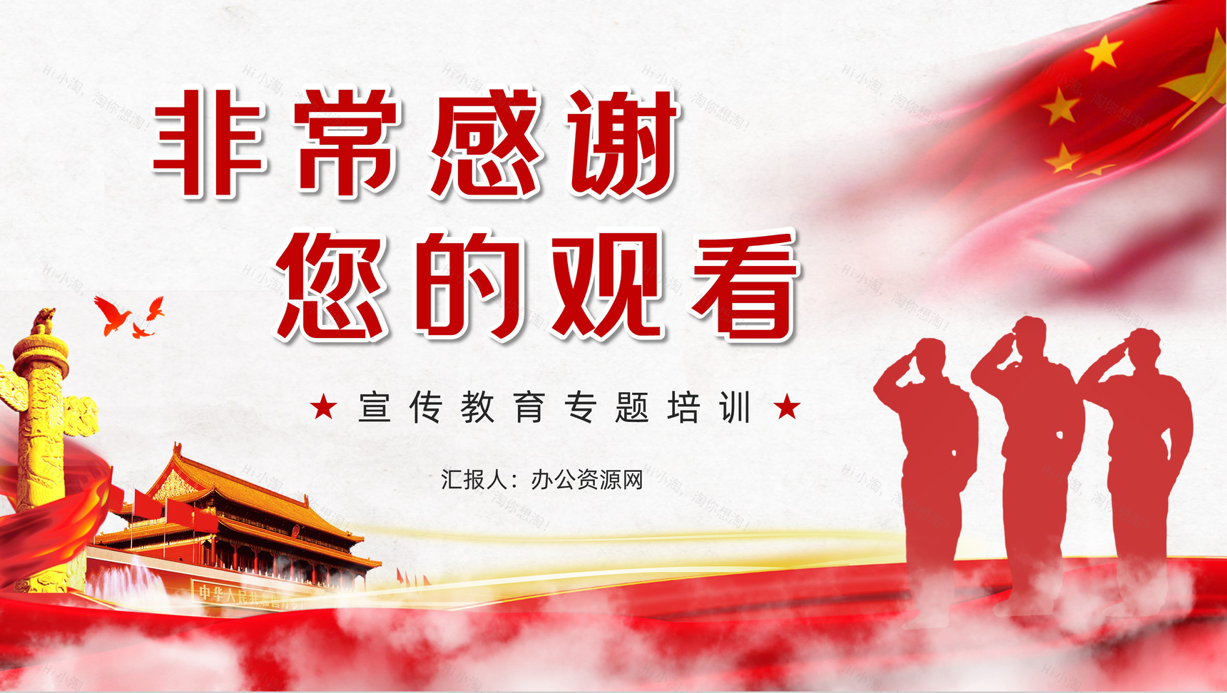 党政风国际反腐日宣传推广基础党建教育PPT模板-11