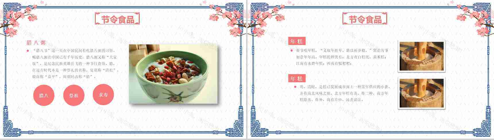 春节习俗守岁吃饺子团聚PPT模板-12