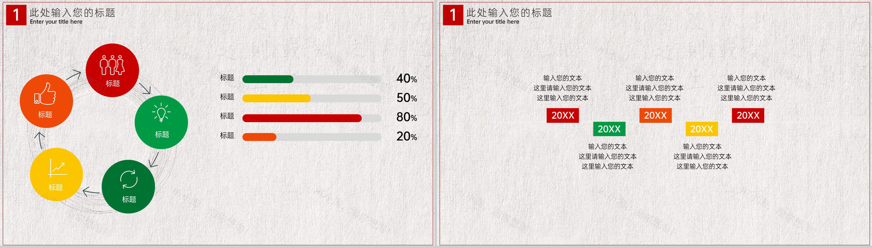 灰色大气中国风企业春节除夕节活动策划PPT模板-3