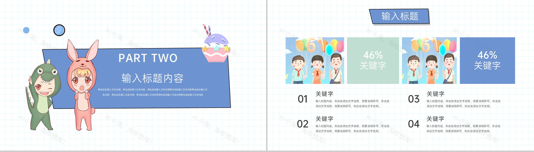 蓝绿卡通风二次元六一儿童节主题班会PPT模板-5