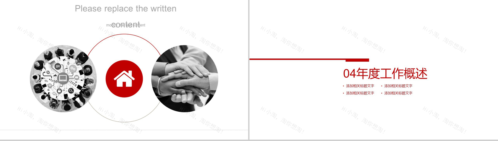 绘画爱心社会福利机构公益宣传PPT模板-11