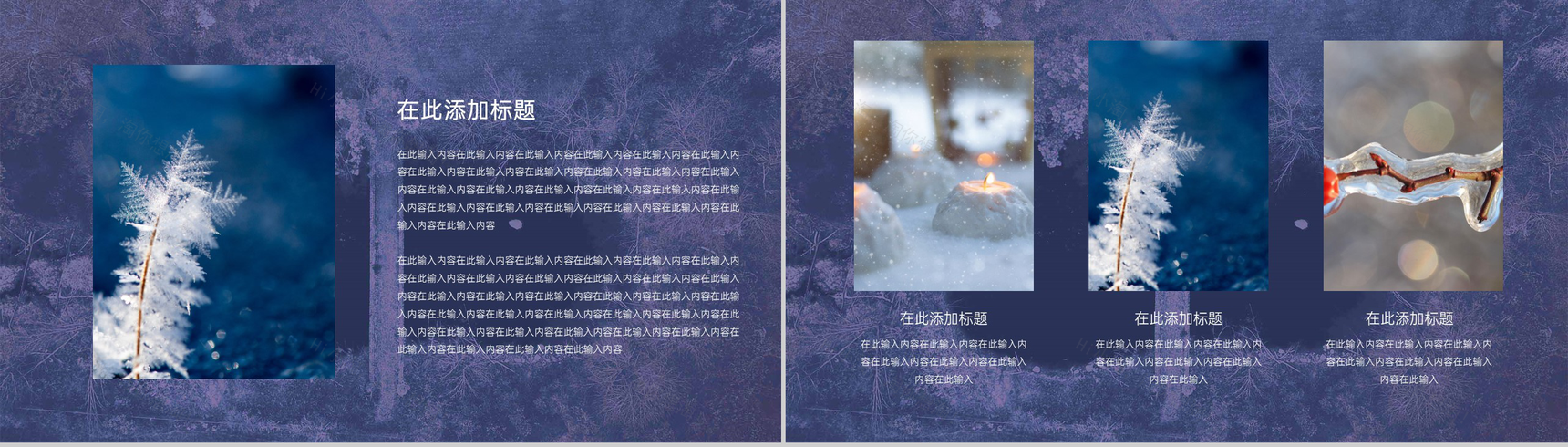 小清新风传统节气冬至介绍主题班会PPT模板-3