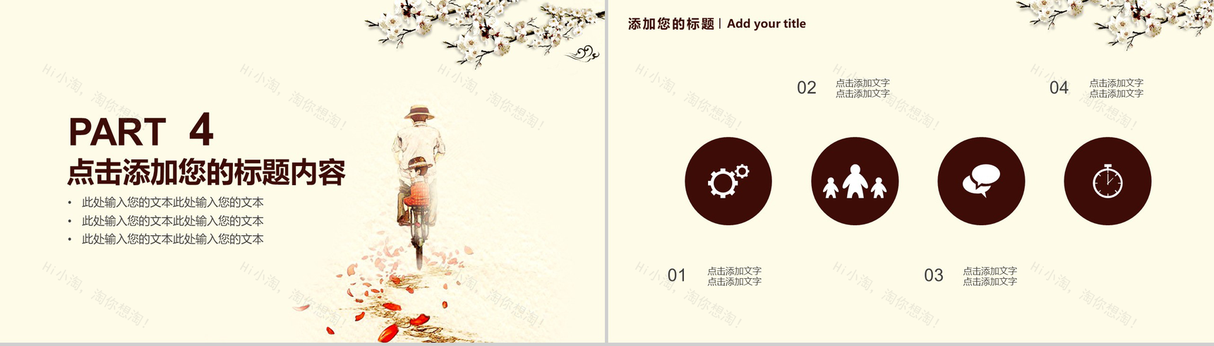 暖色系父亲节演讲PPT模板-10