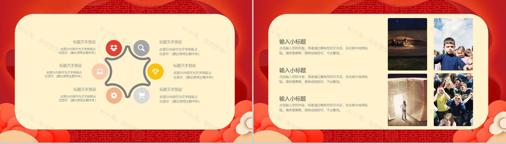 中国风主题小年春节传统风俗文化介绍PPT模板-10
