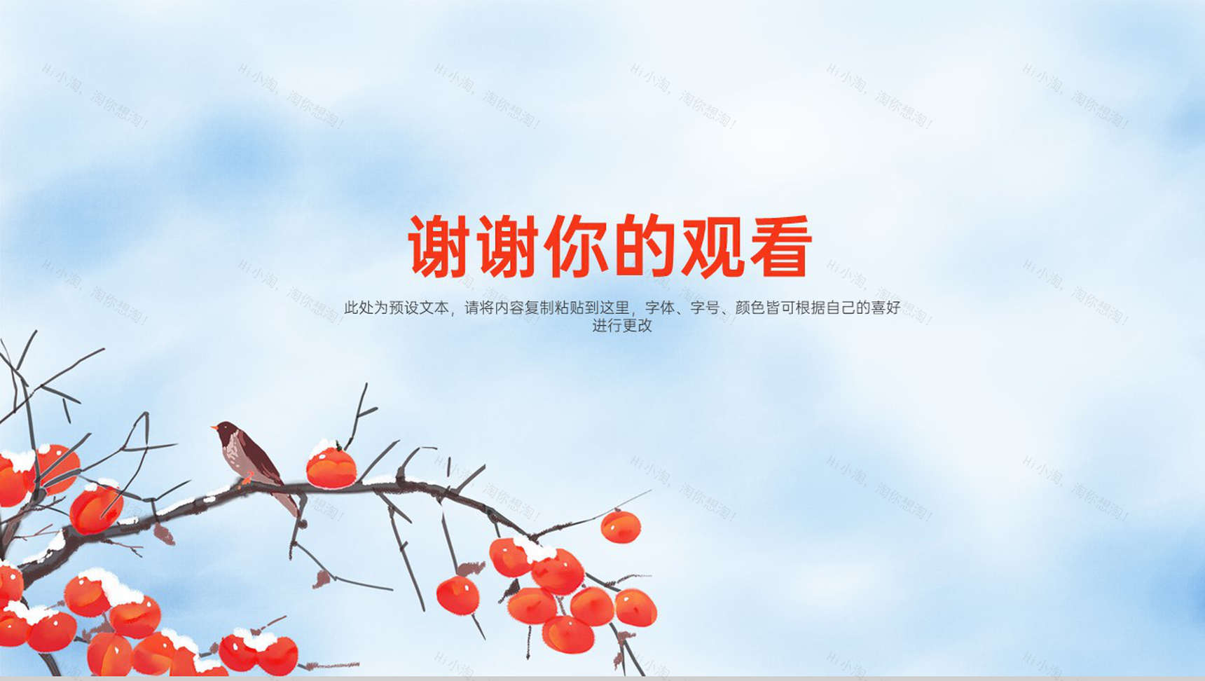 蓝色简约风二十四节气霜降节气的习俗文化及特点PPT模板-10