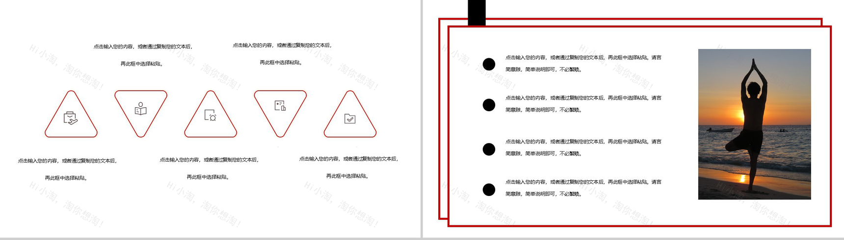 清新简约风全民健身日主题活动PPT模板-5