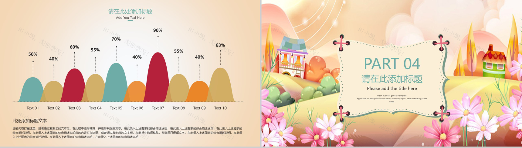 卡通动态6.1儿童节欢度儿童节教学课件PPT模板-11