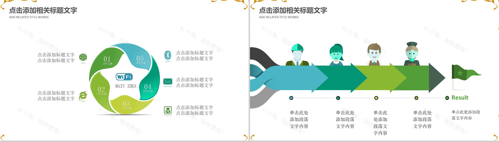 二十四节气清明节教育培训PPT模板-8