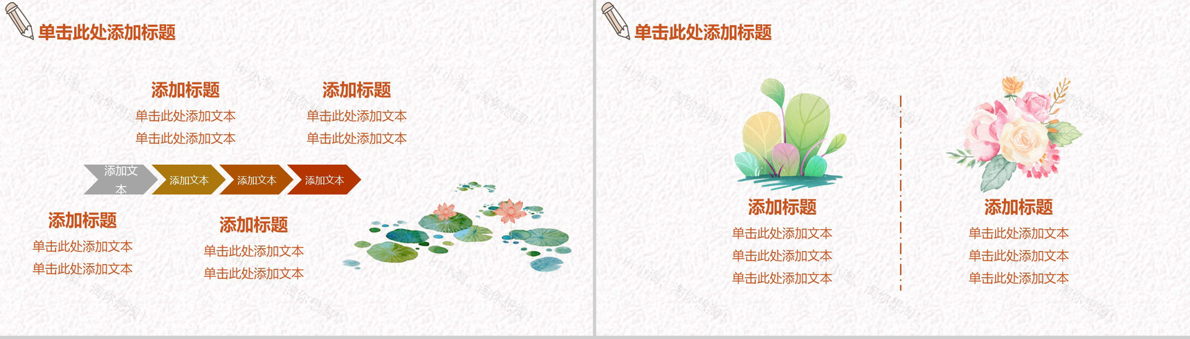 花卉系列感恩教师节教师节主题PPT模板-5