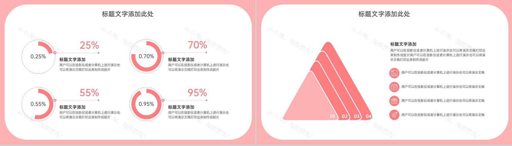 粉色卡通风老师您辛苦了教师节祝福主题班会PPT模板-8