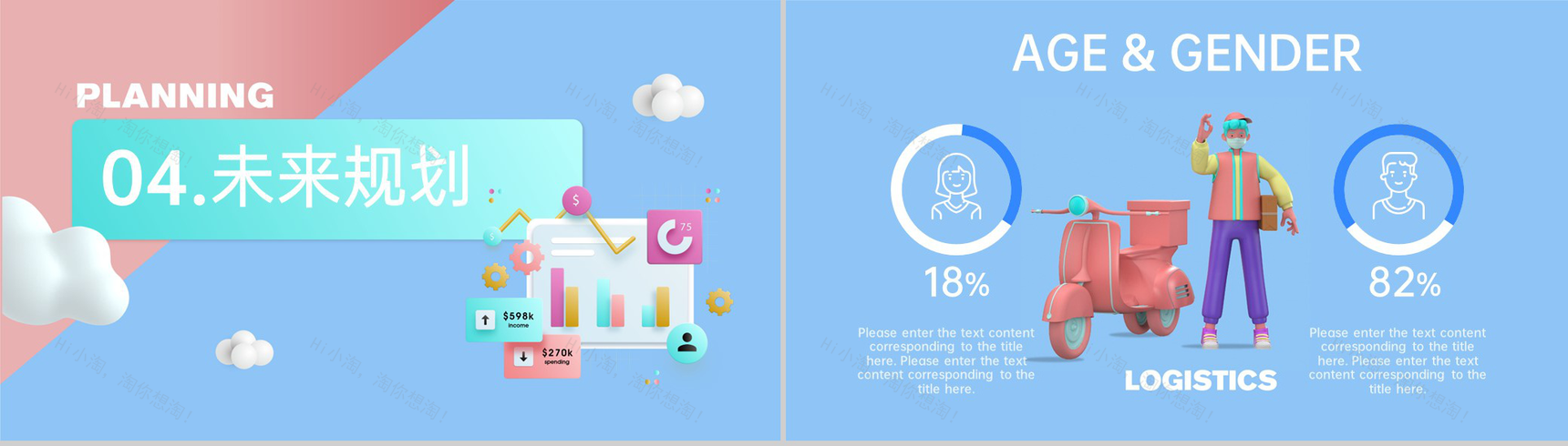灰蓝商务风年终好价节工作总结汇报PPT模板-8