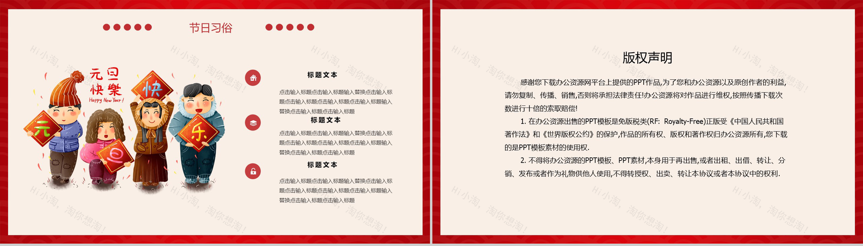 中国风系列过小年文化习俗介绍节日宣传PPT模板-10