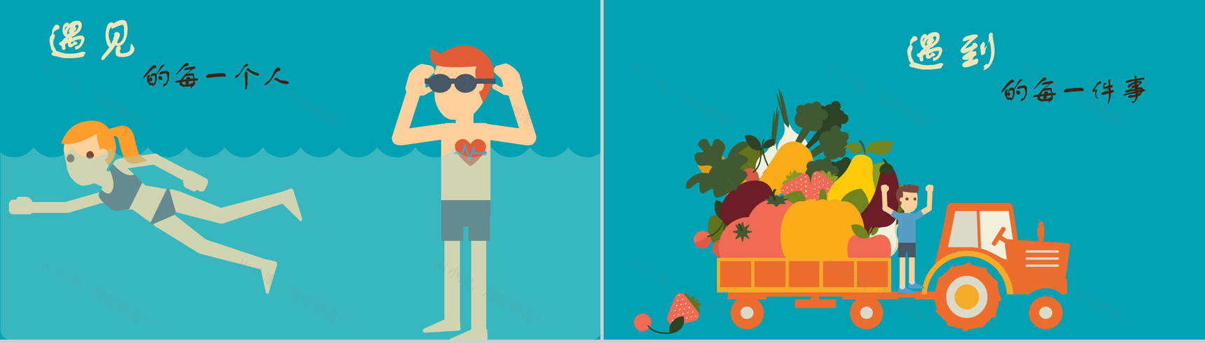 青春动漫旅行路途风景PPT模板-4