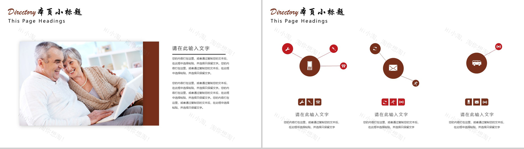 关爱老年人九九重阳节介绍演讲活动策划PPT模板-8